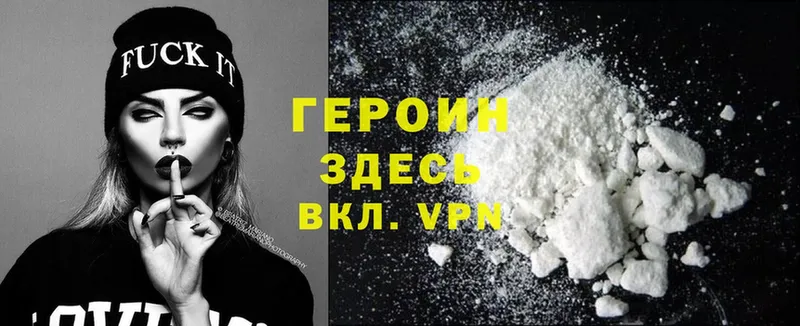 как найти   Алзамай  ГЕРОИН Heroin 