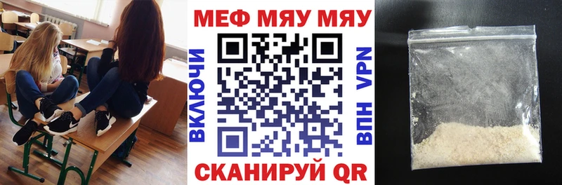 Меф мука  купить закладку  Алзамай 
