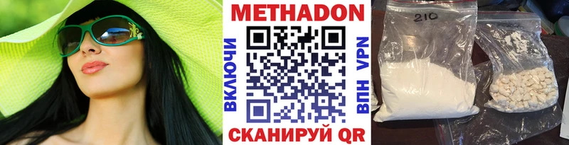 МЕТАДОН VHQ  мега ONION  Алзамай 
