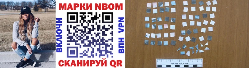 Марки NBOMe 1,5мг  Алзамай 